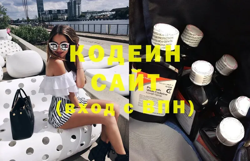 Кодеиновый сироп Lean Purple Drank  купить  цена  Кинель 